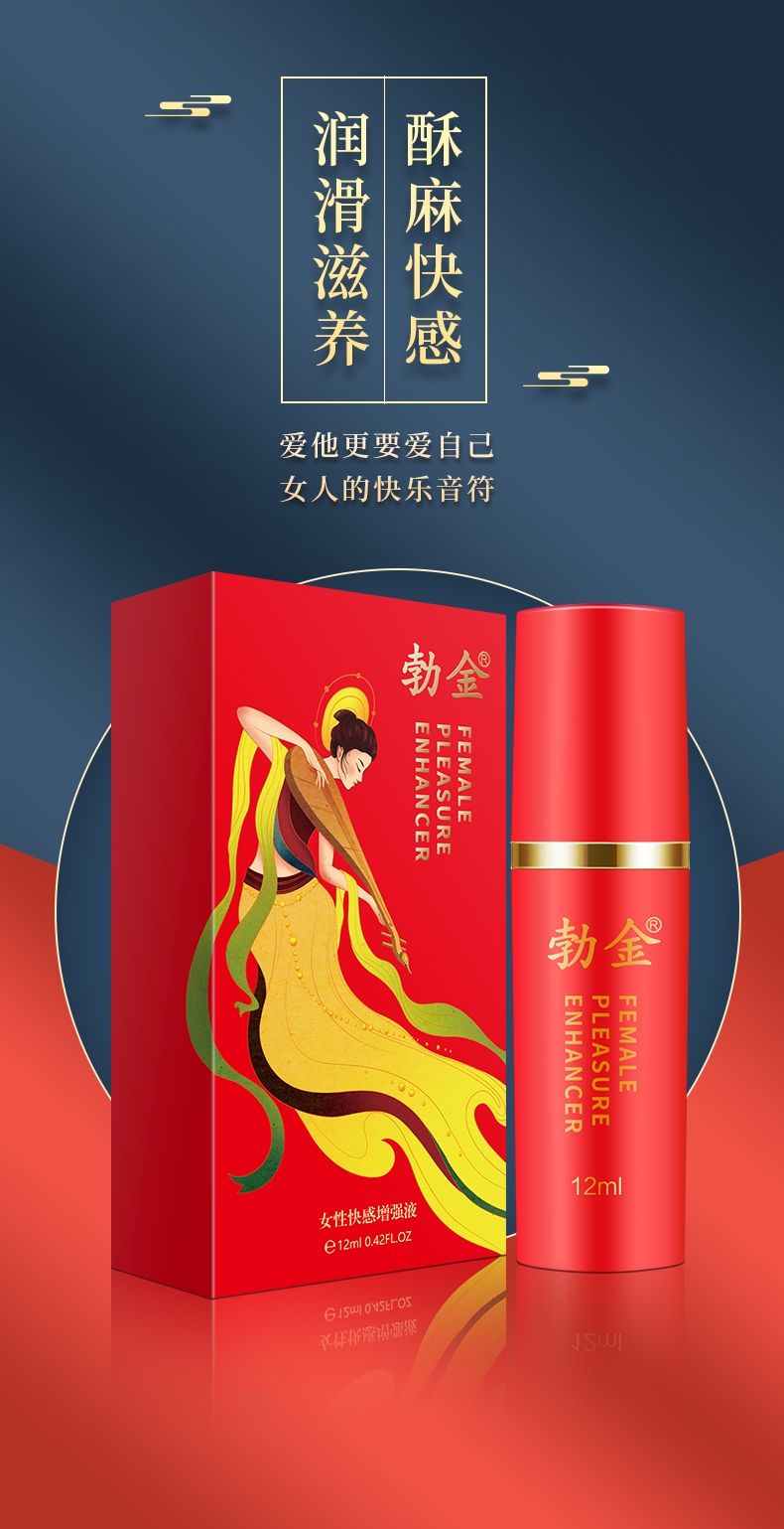 趣愛閣-性用品專賣店助情催情：勃金女性快感增強(qiáng)液(飛天欲女12m)助情催情