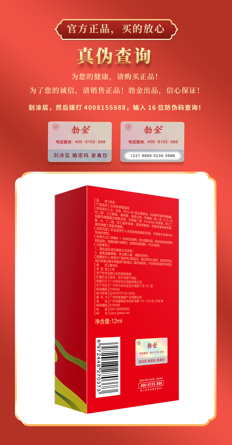 趣愛閣-性用品專賣店助情催情：勃金女性快感增強(qiáng)液(飛天欲女12m)助情催情