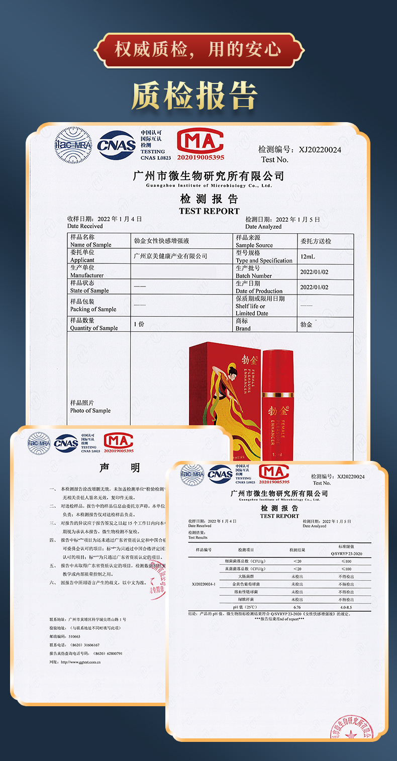 趣愛閣-性用品專賣店助情催情：勃金女性快感增強(qiáng)液(飛天欲女12m)助情催情