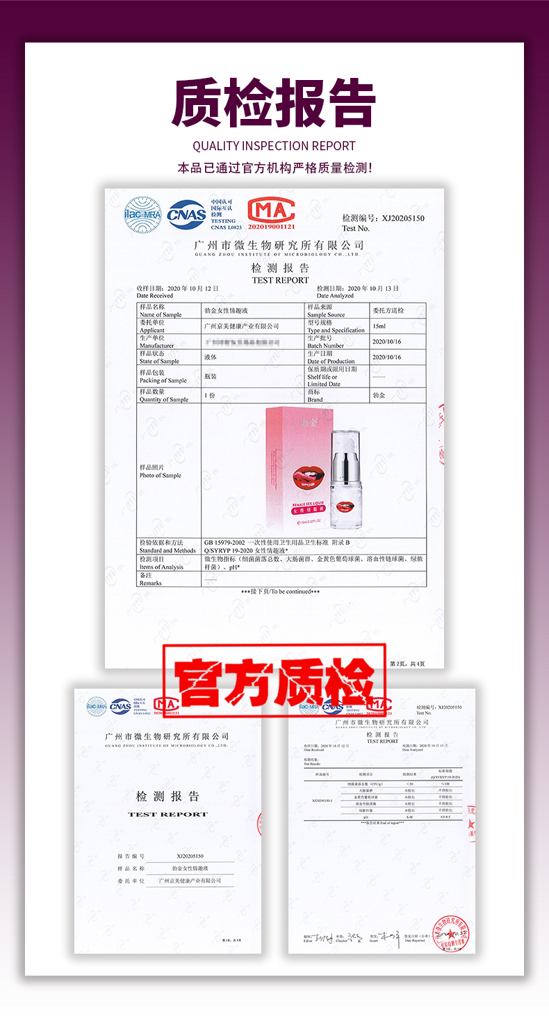 趣愛閣-情趣用品專賣店助情催情：勃金女性情趣液(紅嘴唇-15ml)助情催情