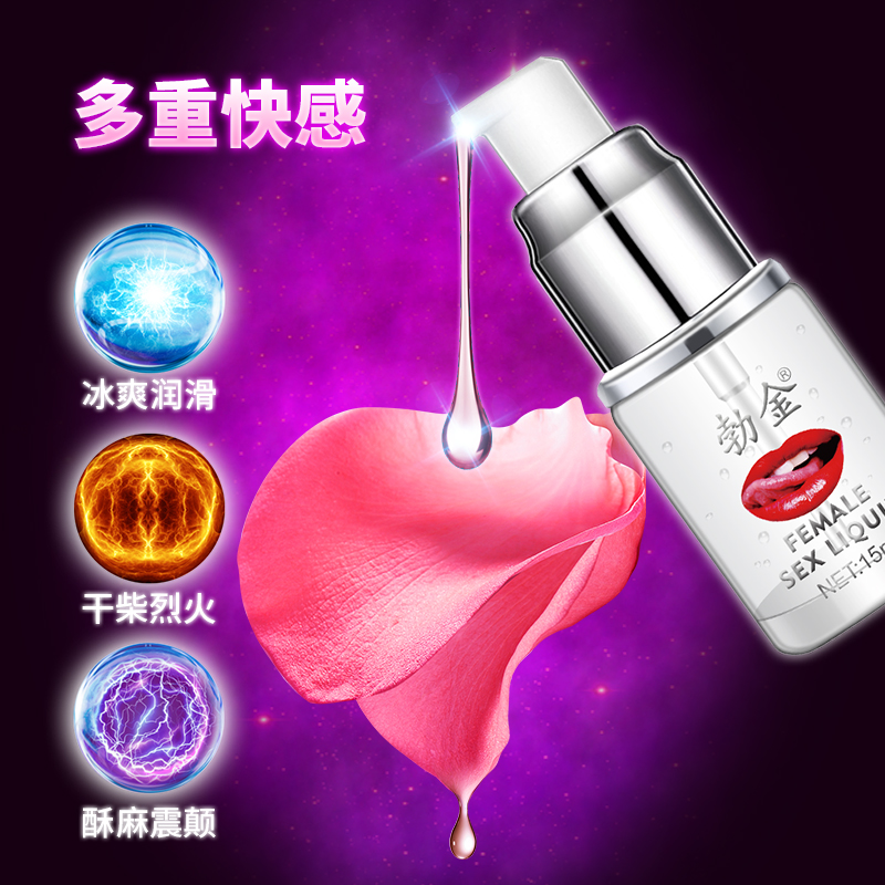 趣愛閣-情趣用品專賣店助情催情：勃金女性情趣液(紅嘴唇-15ml)助情催情