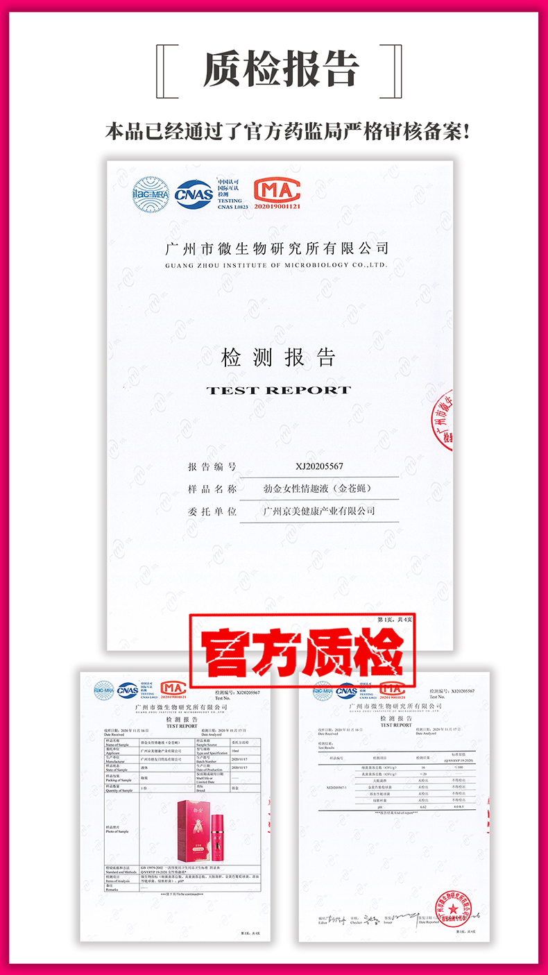 趣愛閣-成人用品批發商助情催情：勃金女性情趣液(金蒼蠅-10ml)助情催情