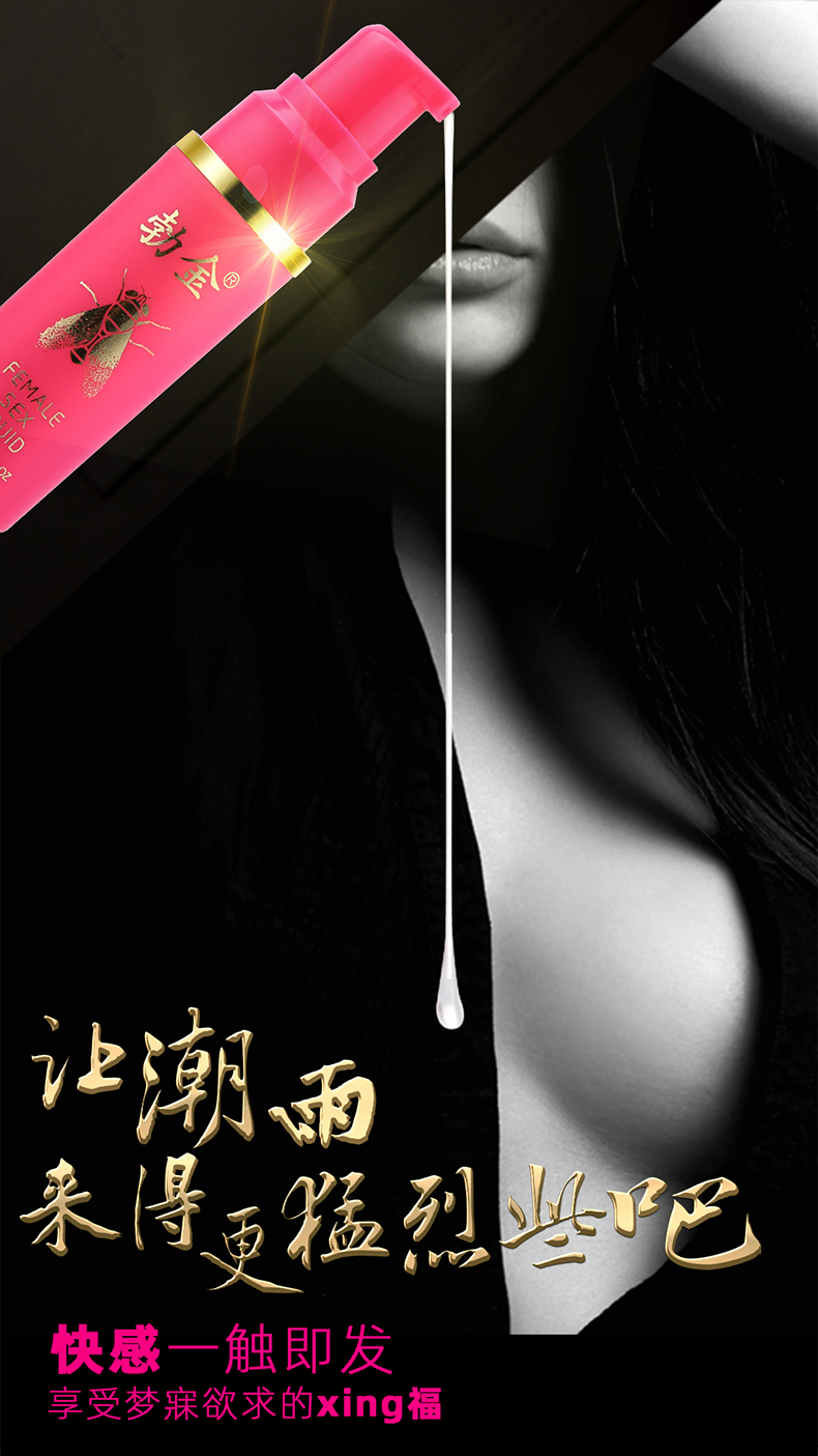 趣愛閣-成人用品批發商助情催情：勃金女性情趣液(金蒼蠅-10ml)助情催情