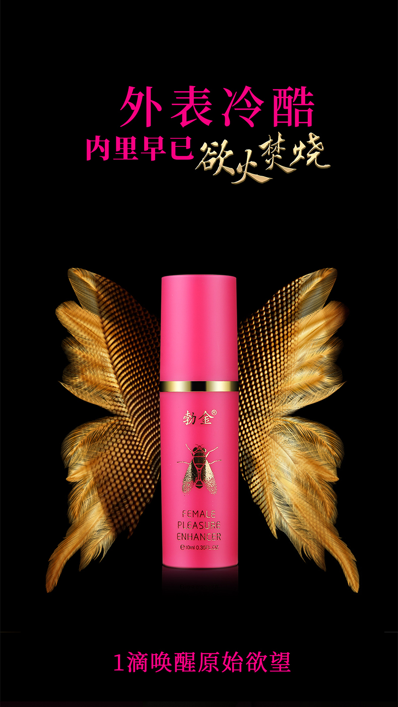 趣愛閣-成人用品批發商助情催情：勃金女性情趣液(金蒼蠅-10ml)助情催情