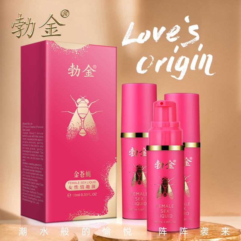 趣愛閣-成人用品批發(fā)商助情催情：勃金女性情趣液(金蒼蠅-10ml)助情催情