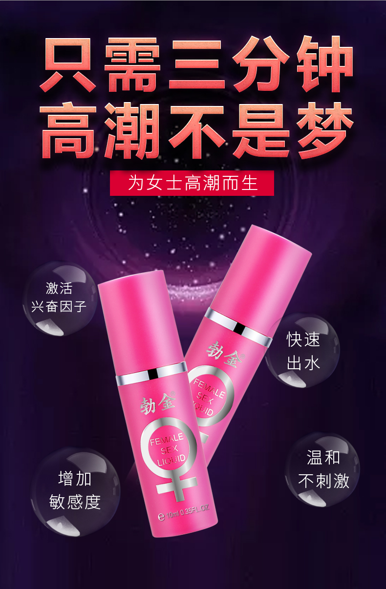 趣愛閣-性用品網(wǎng)站助情催情：勃金女性情趣液(經(jīng)典版10ml)助情催情
