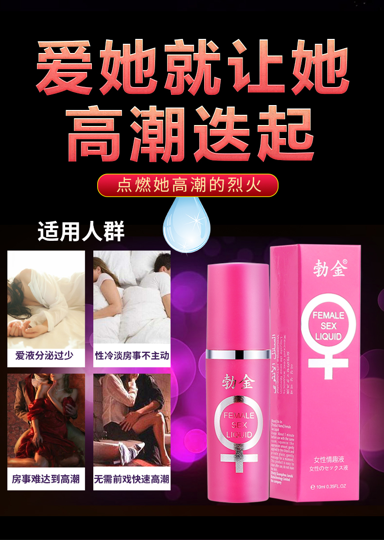 趣愛閣-性用品網(wǎng)站助情催情：勃金女性情趣液(經(jīng)典版10ml)助情催情