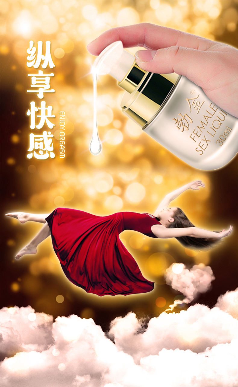 趣愛閣-性用品市場助情催情：勃金女性情趣液(鴨蛋30ml)助情催情