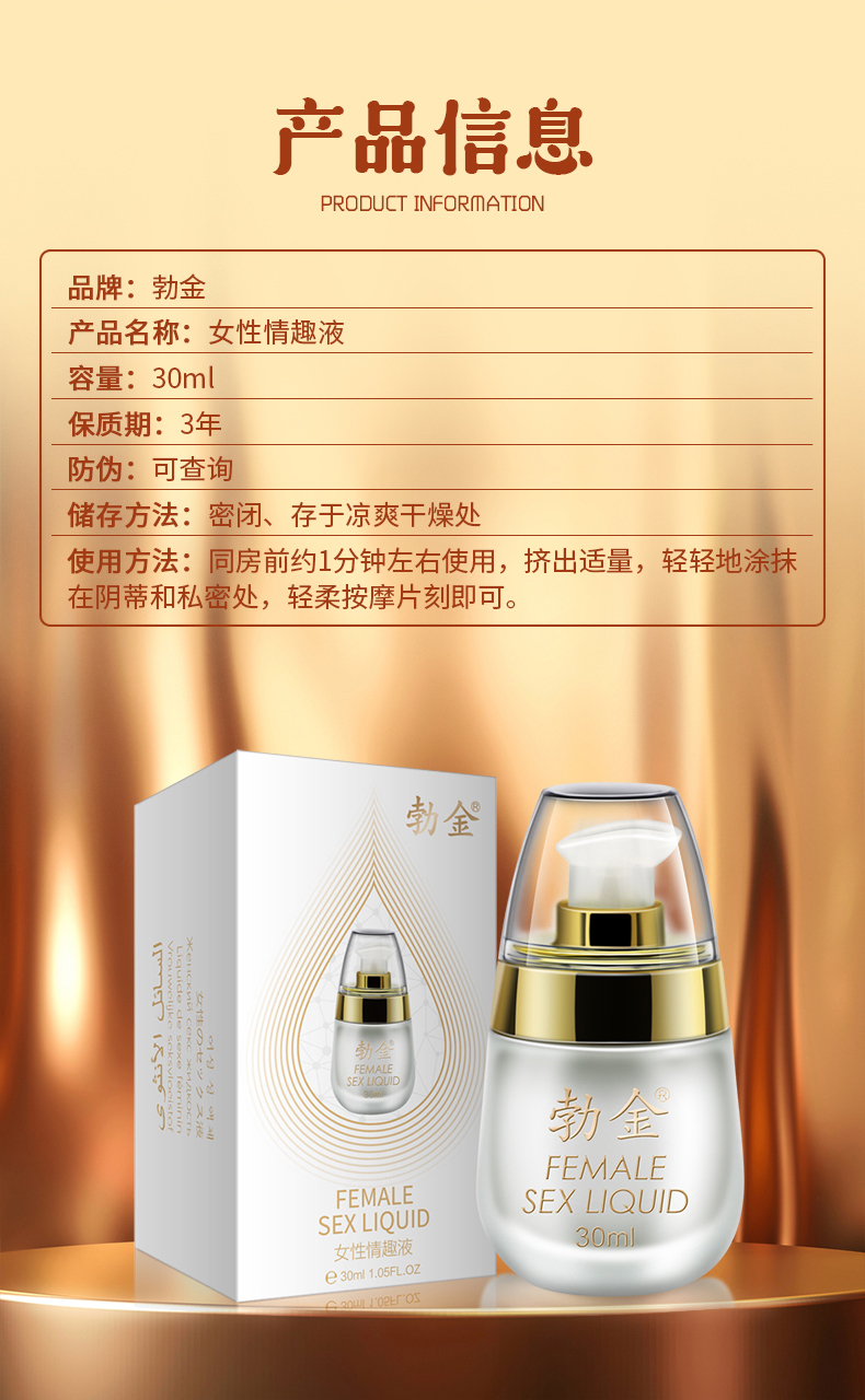 趣愛閣-性用品市場助情催情：勃金女性情趣液(鴨蛋30ml)助情催情