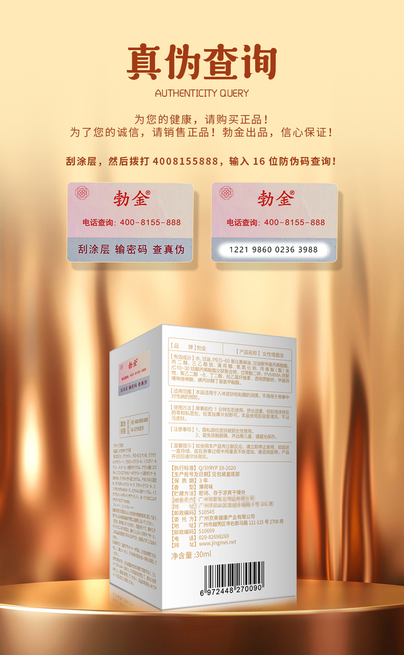 趣愛閣-性用品市場助情催情：勃金女性情趣液(鴨蛋30ml)助情催情