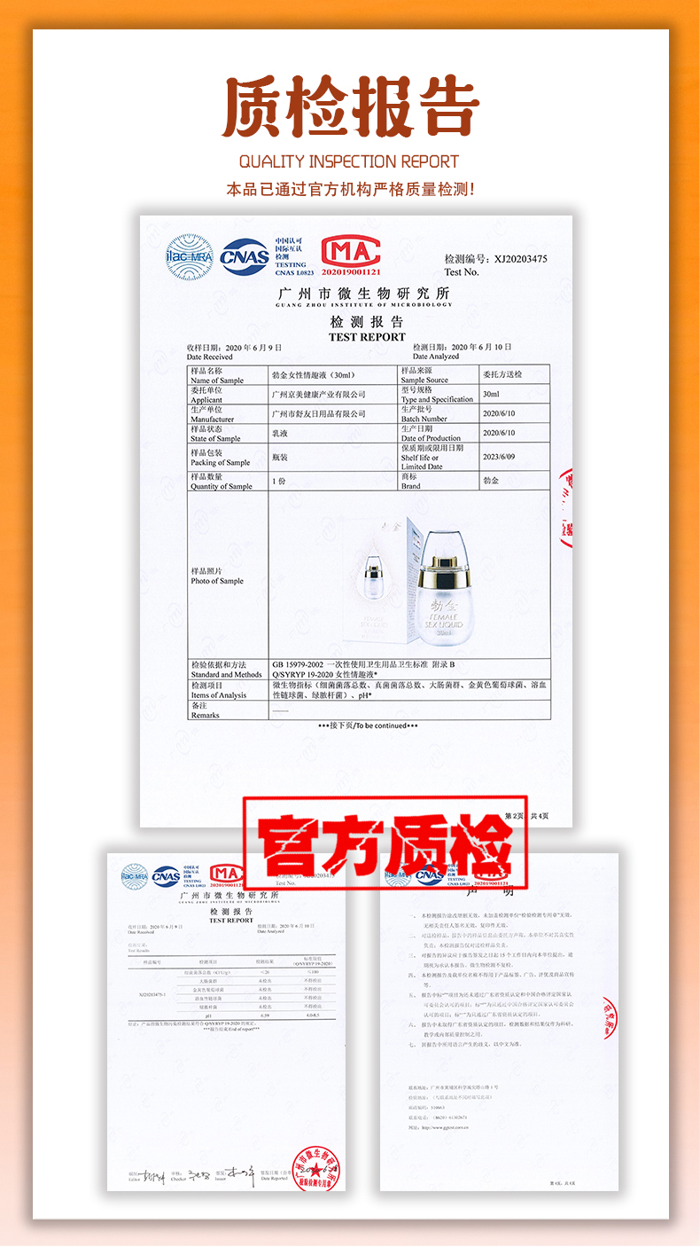 趣愛閣-性用品市場助情催情：勃金女性情趣液(鴨蛋30ml)助情催情