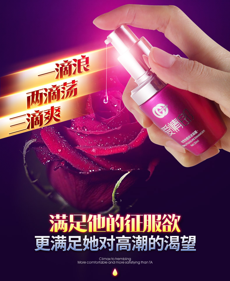 趣愛閣-成人用品店助情催情：初辰愛情郎女性快感凝露助情催情