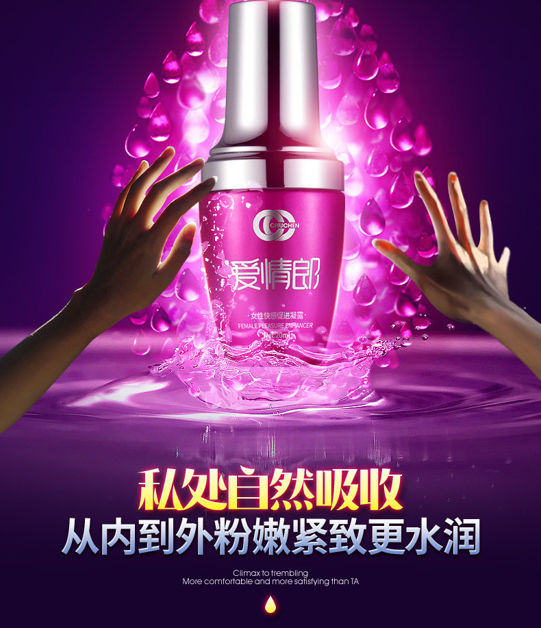 趣愛閣-成人用品店助情催情：初辰愛情郎女性快感凝露助情催情