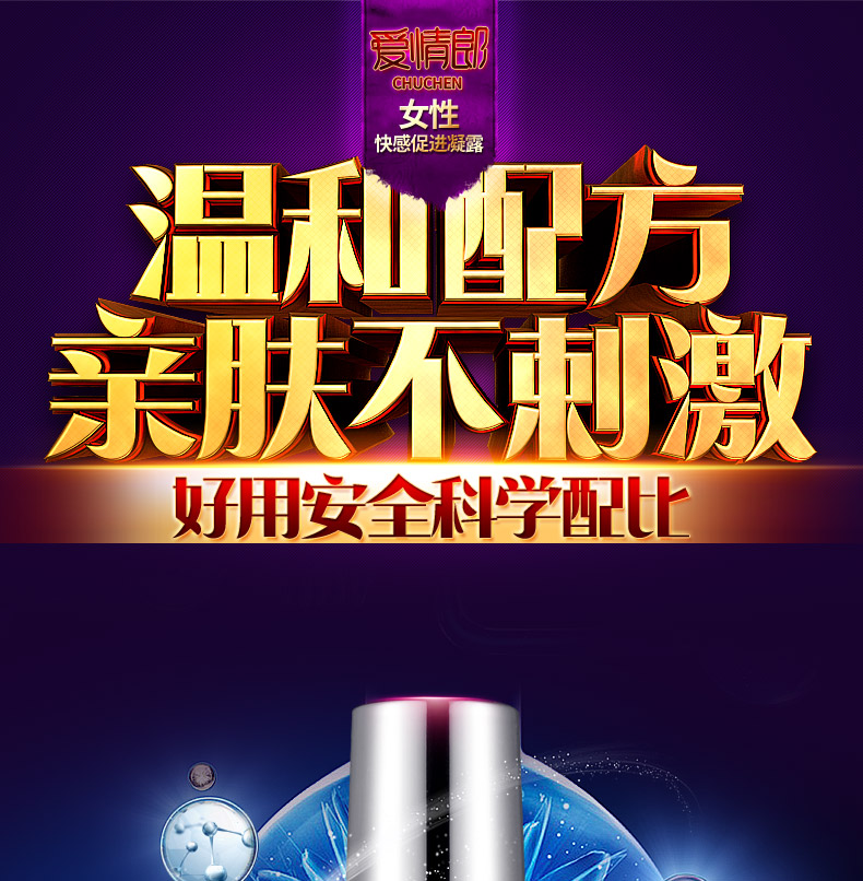 趣愛閣-成人用品店助情催情：初辰愛情郎女性快感凝露助情催情