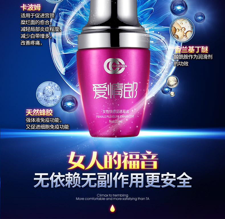 趣愛閣-成人用品店助情催情：初辰愛情郎女性快感凝露助情催情