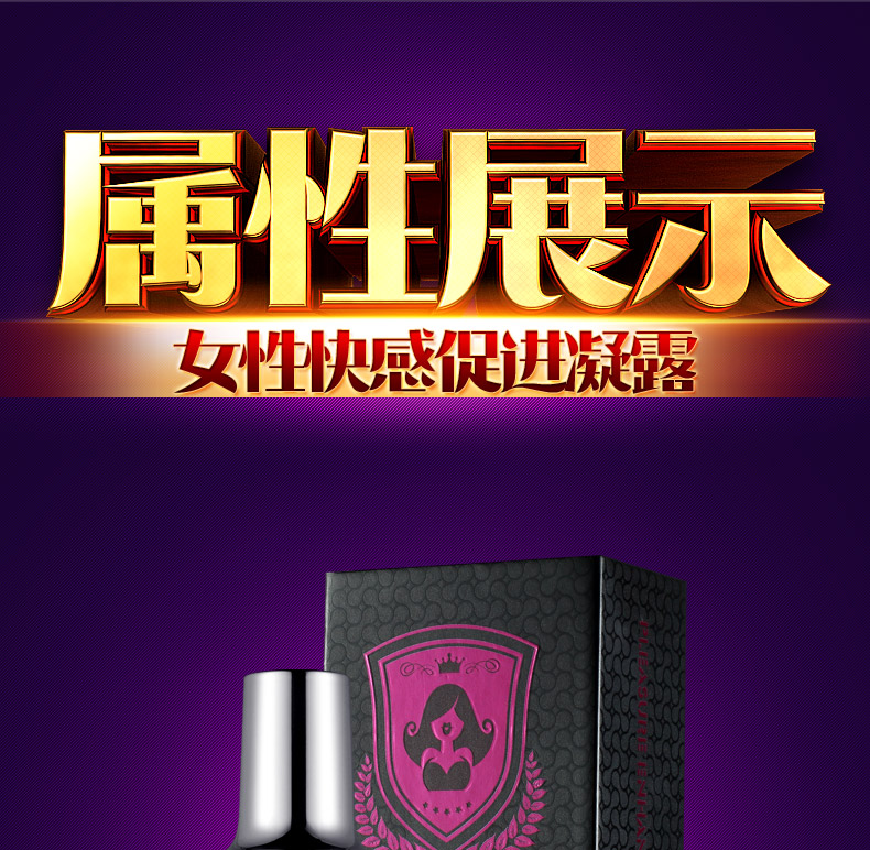 趣愛閣-成人用品店助情催情：初辰愛情郎女性快感凝露助情催情