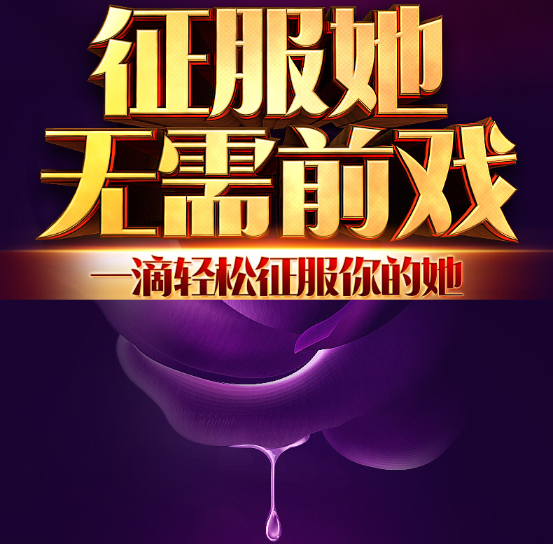 趣愛閣-成人用品店助情催情：初辰愛情郎女性快感凝露助情催情