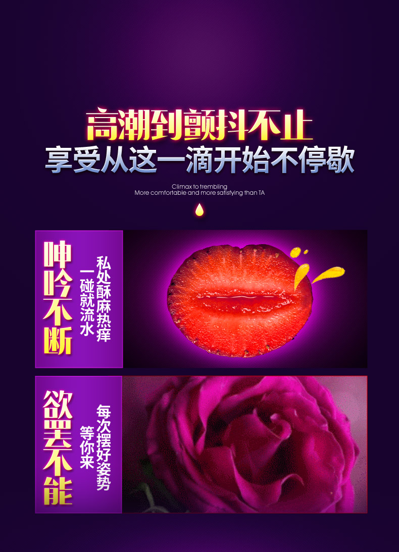 趣愛閣-成人用品店助情催情：初辰愛情郎女性快感凝露助情催情