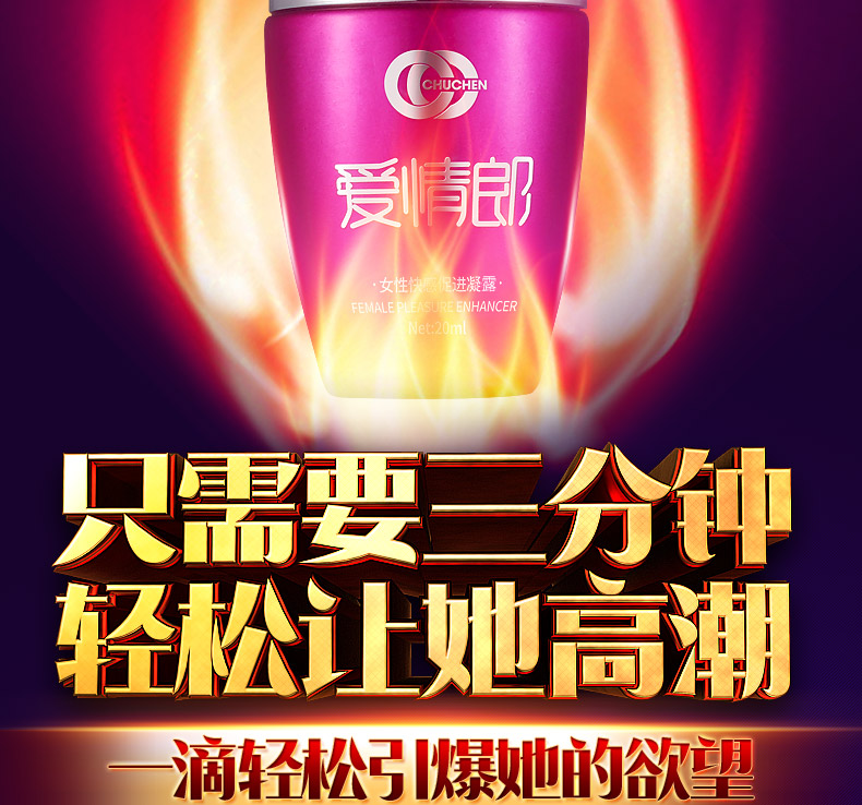 趣愛閣-成人用品店助情催情：初辰愛情郎女性快感凝露助情催情