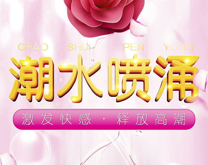 趣愛閣-好的成人用品店延時噴劑：初辰女性快感促進(jìn)凝露(經(jīng)典款) 10ML延時噴劑