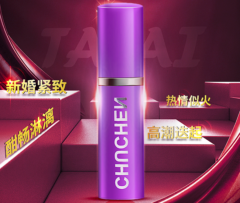 趣愛閣-好的成人用品店延時噴劑：初辰女性快感促進(jìn)凝露(經(jīng)典款) 10ML延時噴劑