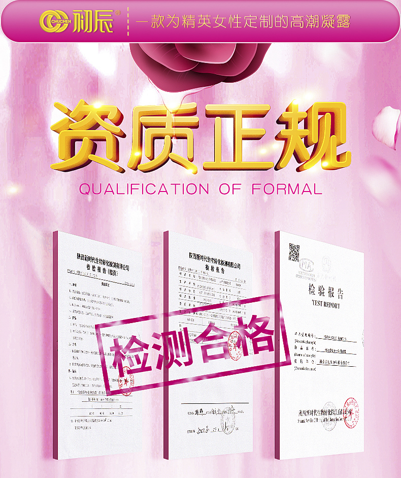 趣愛閣-好的成人用品店延時噴劑：初辰女性快感促進(jìn)凝露(經(jīng)典款) 10ML延時噴劑