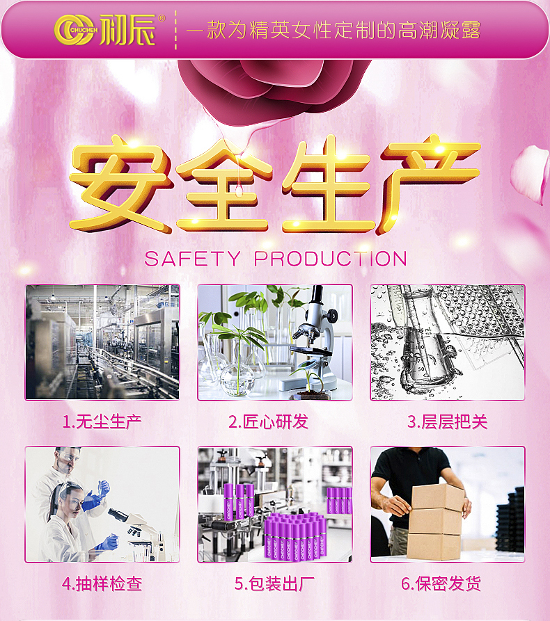 趣愛閣-好的成人用品店延時噴劑：初辰女性快感促進(jìn)凝露(經(jīng)典款) 10ML延時噴劑