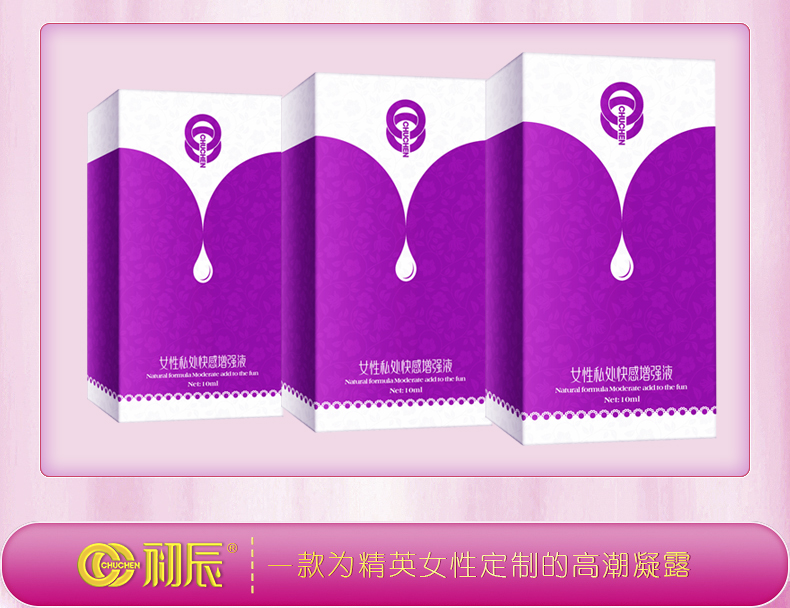 趣愛閣-好的成人用品店延時噴劑：初辰女性快感促進(jìn)凝露(經(jīng)典款) 10ML延時噴劑