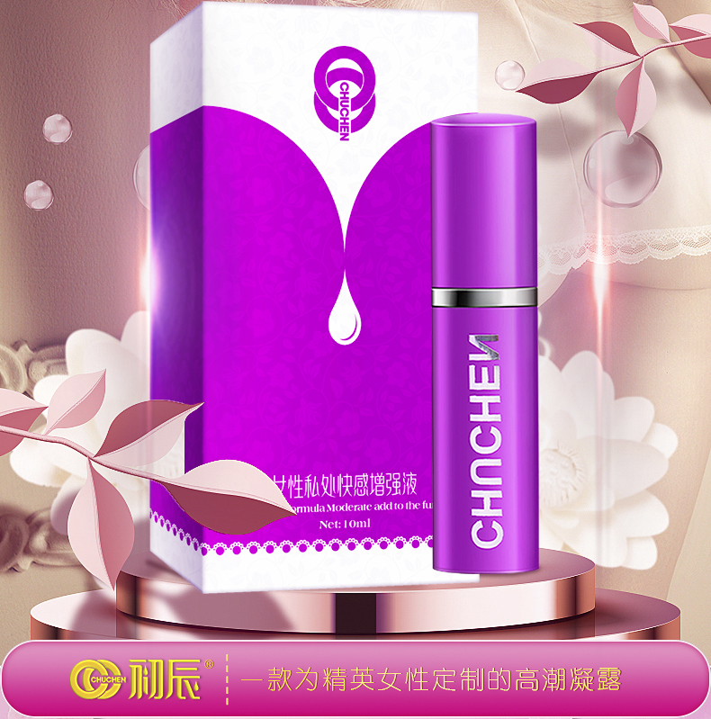 趣愛閣-好的成人用品店延時噴劑：初辰女性快感促進(jìn)凝露(經(jīng)典款) 10ML延時噴劑