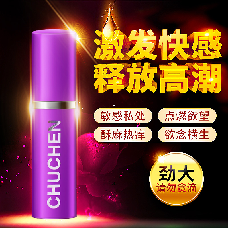 趣愛閣-好的成人用品店延時噴劑：初辰女性快感促進凝露(經典款) 10ML延時噴劑