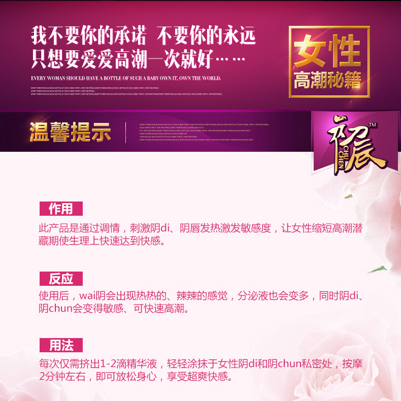 趣愛閣-無人售貨成人用品店助情催情：初辰女性抑菌高潮噴劑(增強版) 15ML助情催情