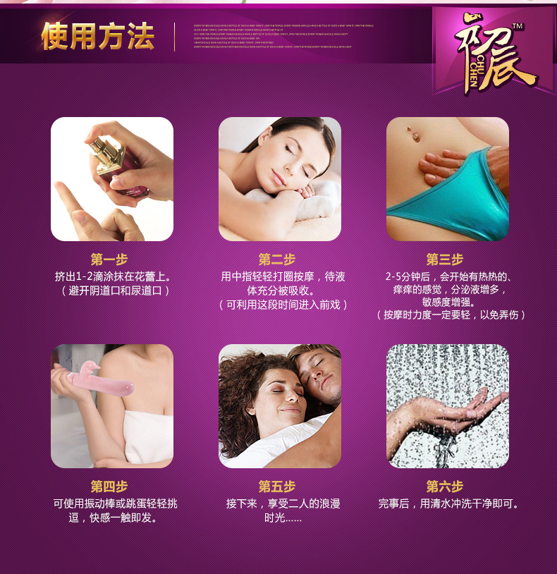 趣愛閣-無人售貨成人用品店助情催情：初辰女性抑菌高潮噴劑(增強版) 15ML助情催情