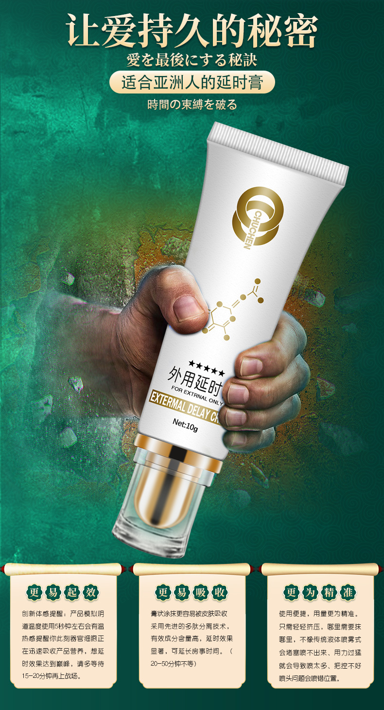 趣愛閣-廣東成人用品店助情催情：初辰外用延時膏白金款助情催情