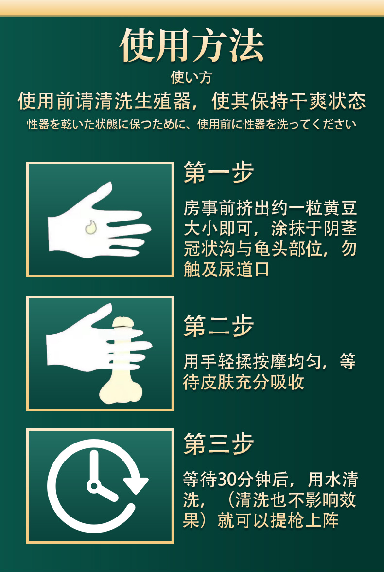 趣愛閣-廣東成人用品店助情催情：初辰外用延時膏白金款助情催情