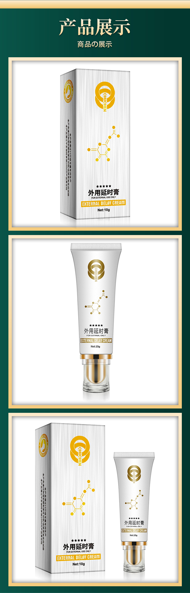 趣愛閣-廣東成人用品店助情催情：初辰外用延時膏白金款助情催情