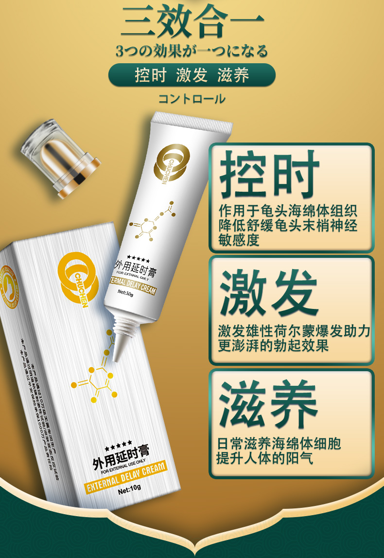 趣愛閣-廣東成人用品店助情催情：初辰外用延時膏白金款助情催情