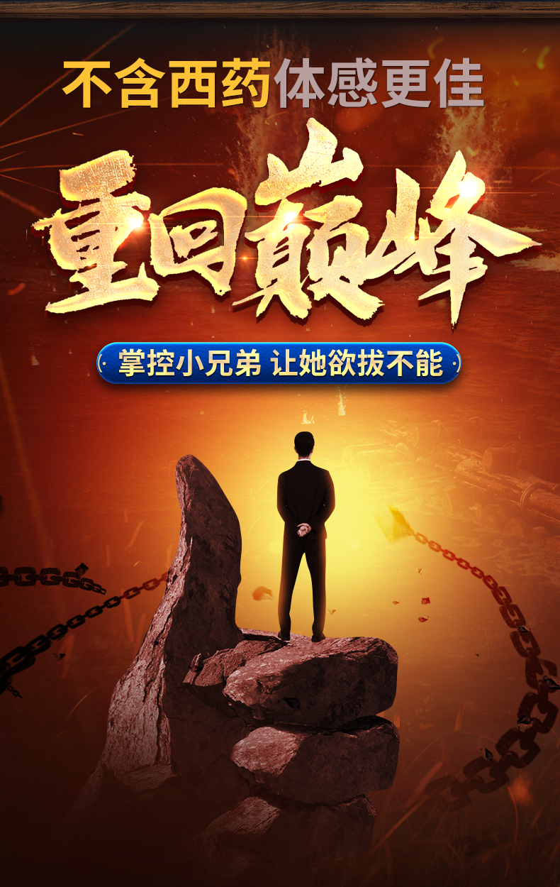 趣愛閣-在淘寶開成人用品店延時噴劑：初辰外用延時噴劑(藍金版4ML)延時噴劑