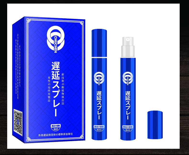 趣愛閣-在淘寶開成人用品店延時噴劑：初辰外用延時噴劑(藍金版4ML)延時噴劑