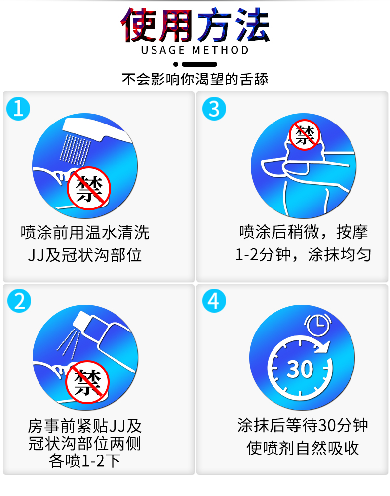 趣愛閣-在淘寶開成人用品店延時噴劑：初辰外用延時噴劑(藍金版4ML)延時噴劑