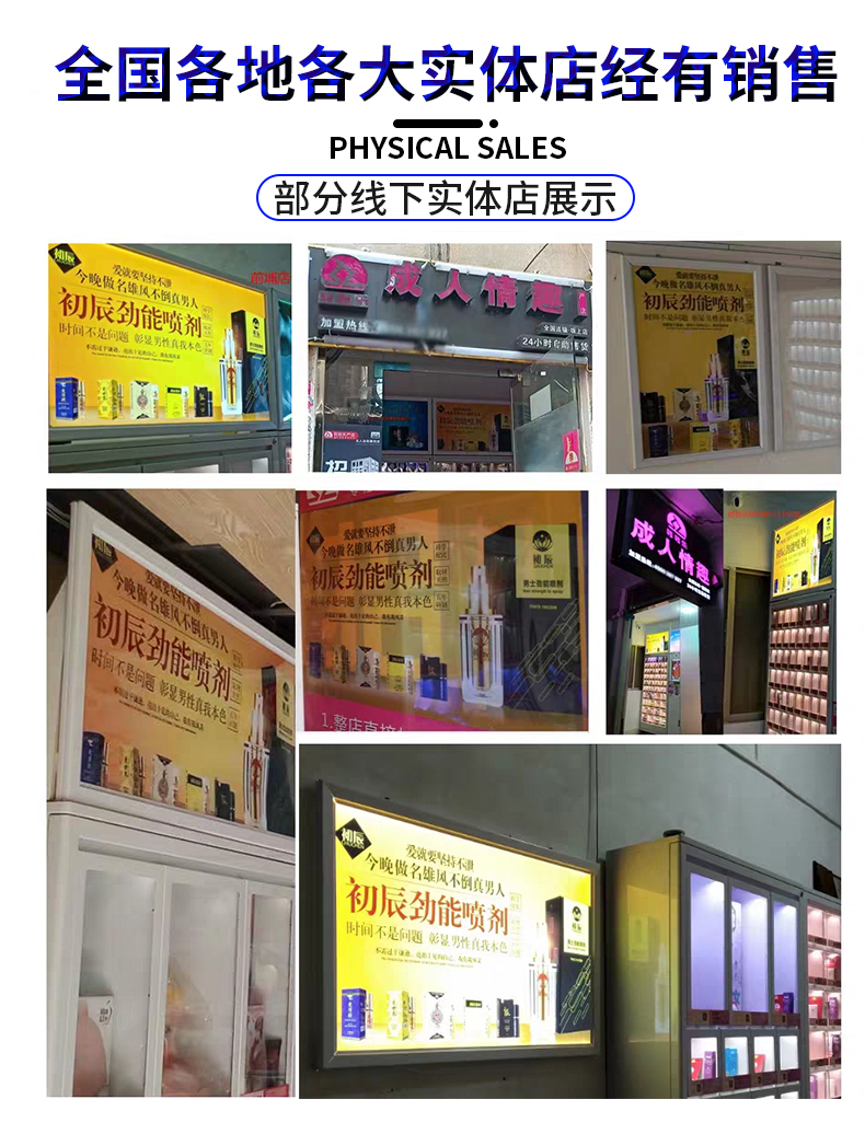 趣愛閣-在淘寶開成人用品店延時噴劑：初辰外用延時噴劑(藍金版4ML)延時噴劑