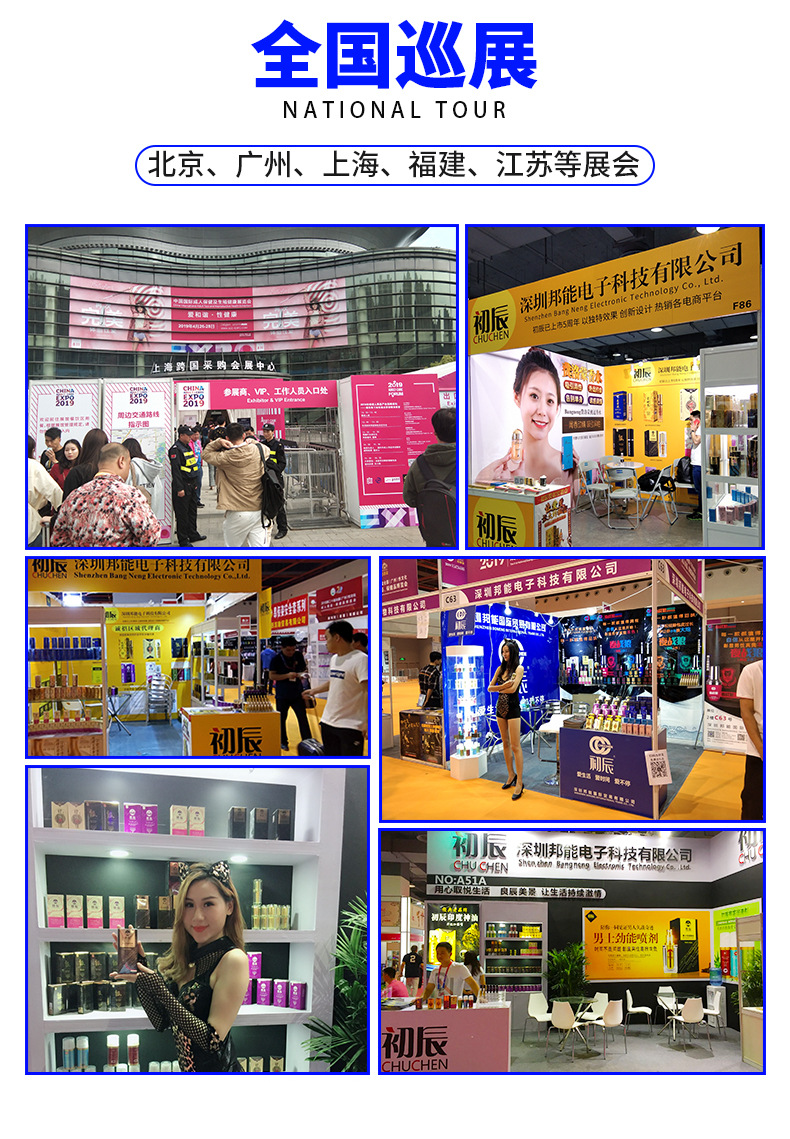 趣愛閣-廣州成人用品店延時噴劑：初辰外用延時噴劑迷你版2ml延時噴劑