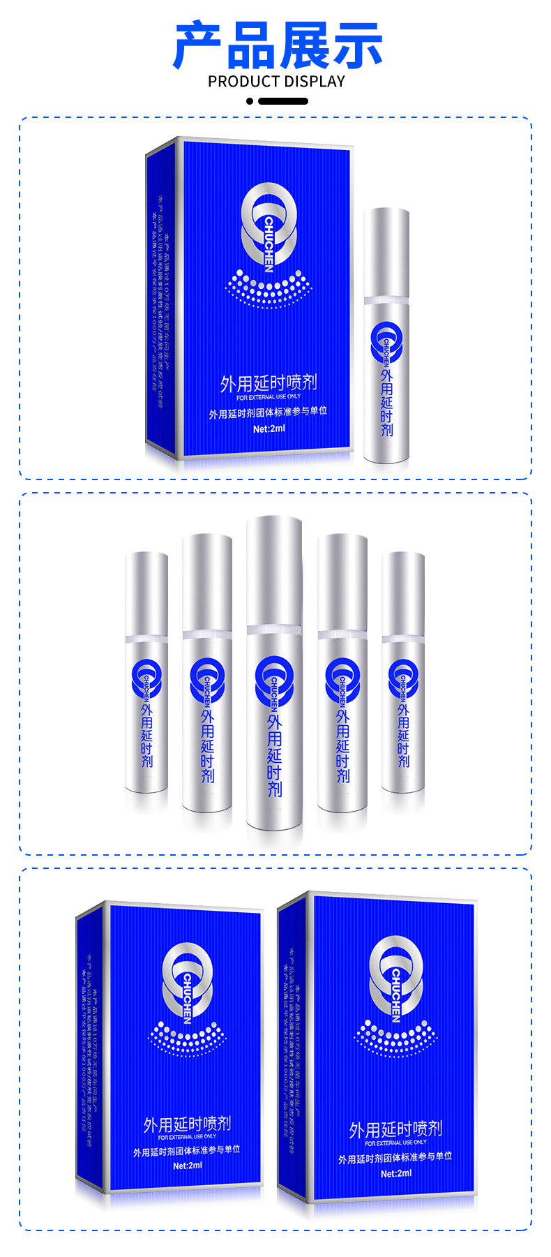 趣愛閣-廣州成人用品店延時噴劑：初辰外用延時噴劑迷你版2ml延時噴劑