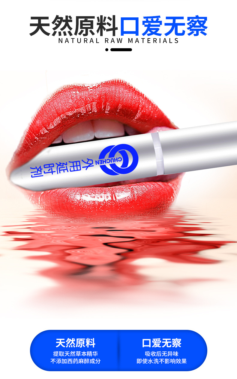 趣愛閣-廣州成人用品店延時噴劑：初辰外用延時噴劑迷你版2ml延時噴劑