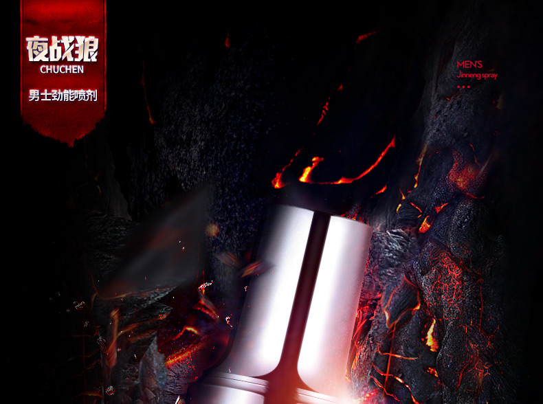 趣愛閣-成人用品店怎么進貨延時噴劑：初辰夜戰狼勁能噴劑凝膠延時噴劑
