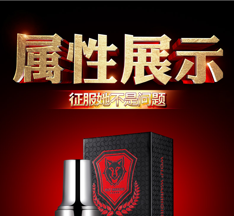 趣愛閣-成人用品店怎么進貨延時噴劑：初辰夜戰狼勁能噴劑凝膠延時噴劑