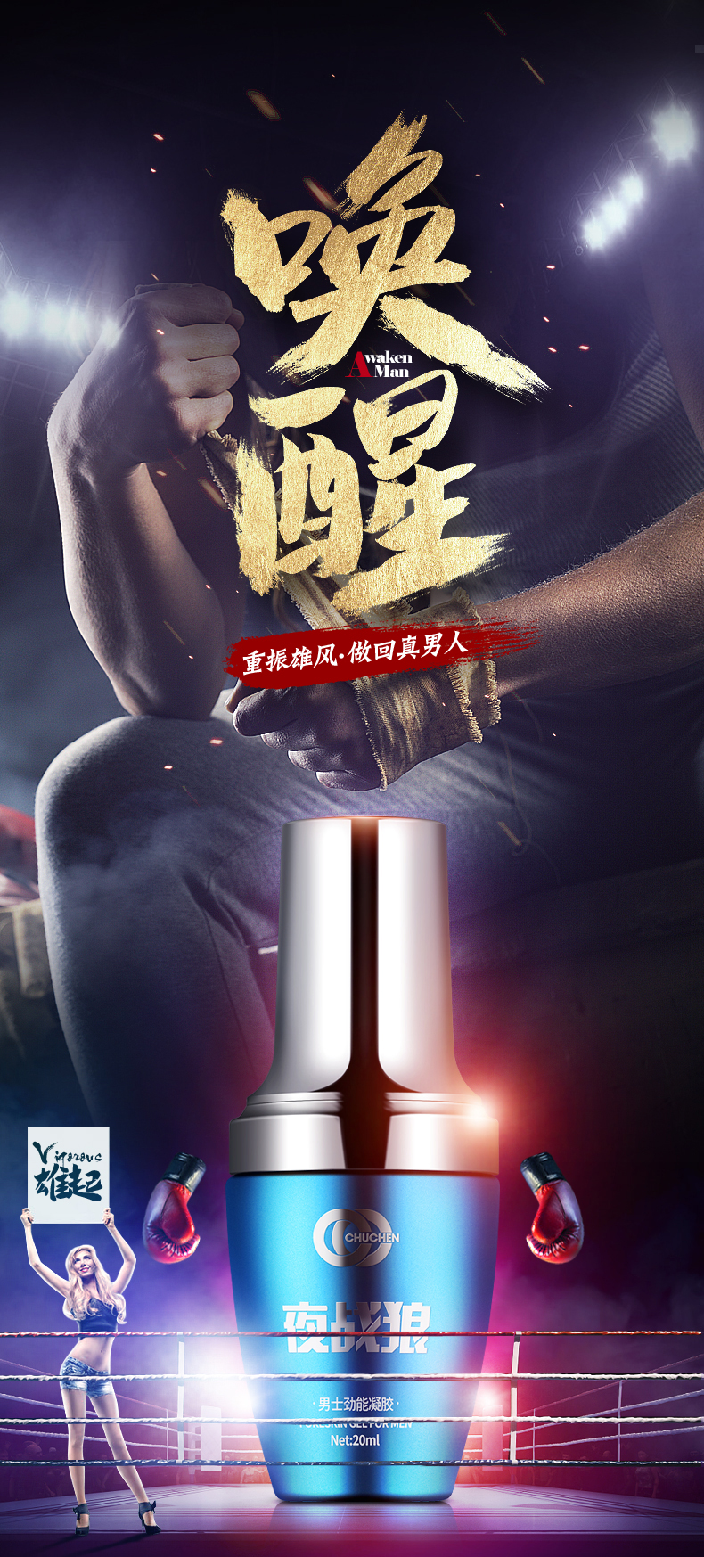 趣愛閣-成人用品店怎么進貨延時噴劑：初辰夜戰狼勁能噴劑凝膠延時噴劑