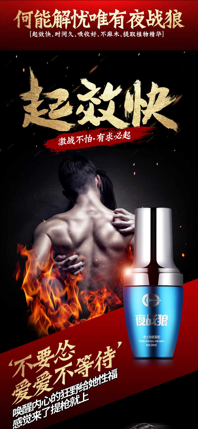 趣愛閣-成人用品店怎么進貨延時噴劑：初辰夜戰狼勁能噴劑凝膠延時噴劑