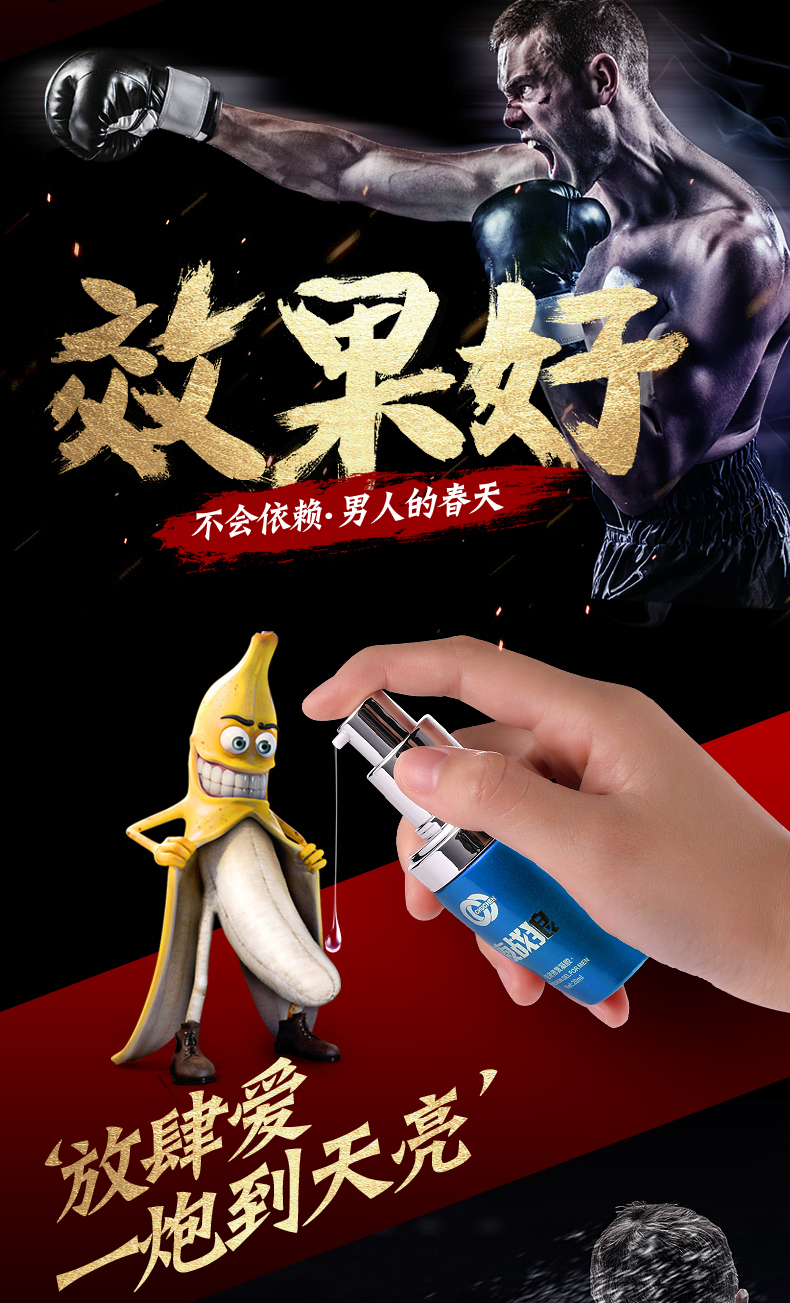 趣愛閣-成人用品店怎么進貨延時噴劑：初辰夜戰狼勁能噴劑凝膠延時噴劑