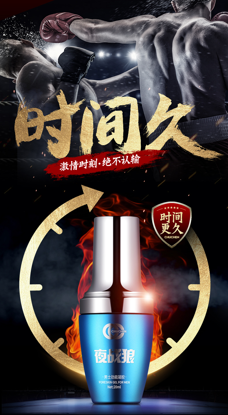 趣愛閣-成人用品店怎么進貨延時噴劑：初辰夜戰狼勁能噴劑凝膠延時噴劑