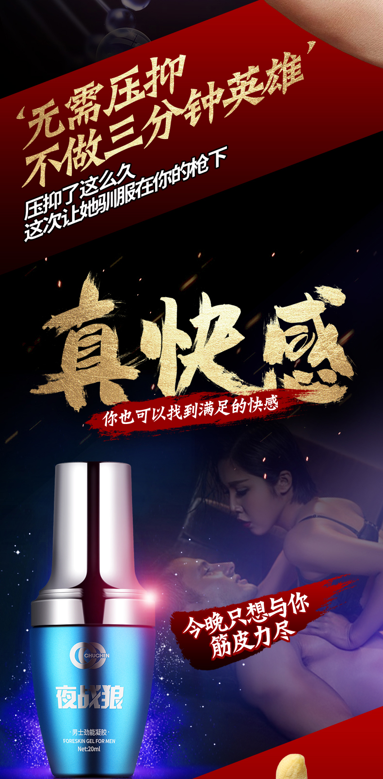 趣愛閣-成人用品店怎么進貨延時噴劑：初辰夜戰狼勁能噴劑凝膠延時噴劑